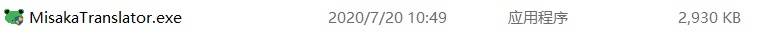 MisakaTranslator软件电脑版详细教程(基于百度翻译api) 12 MisakaTranslator软件电脑版详细教程(基于百度翻译api)