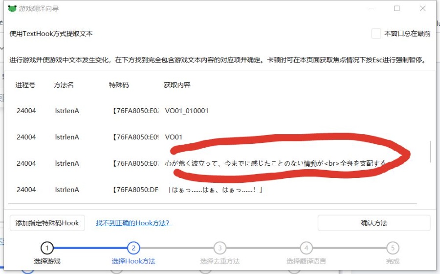 MisakaTranslator软件电脑版详细教程(基于百度翻译api) 19 MisakaTranslator软件电脑版详细教程(基于百度翻译api)
