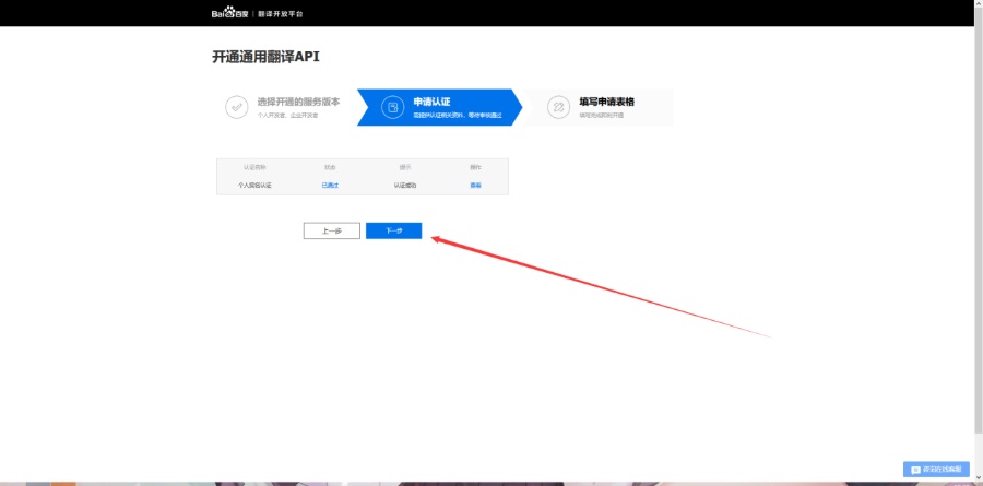 MisakaTranslator软件电脑版详细教程(基于百度翻译api) 7 MisakaTranslator软件电脑版详细教程(百、度翻?译)