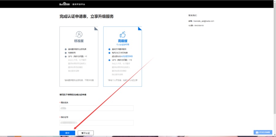 MisakaTranslator软件电脑版详细教程(基于百度翻译api) 3 MisakaTranslator软件电脑版详细教程(百、度翻?译)