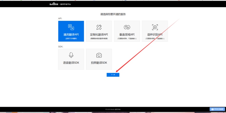 MisakaTranslator软件电脑版详细教程(基于百度翻译api) 5 MisakaTranslator软件电脑版详细教程(百、度翻?译)