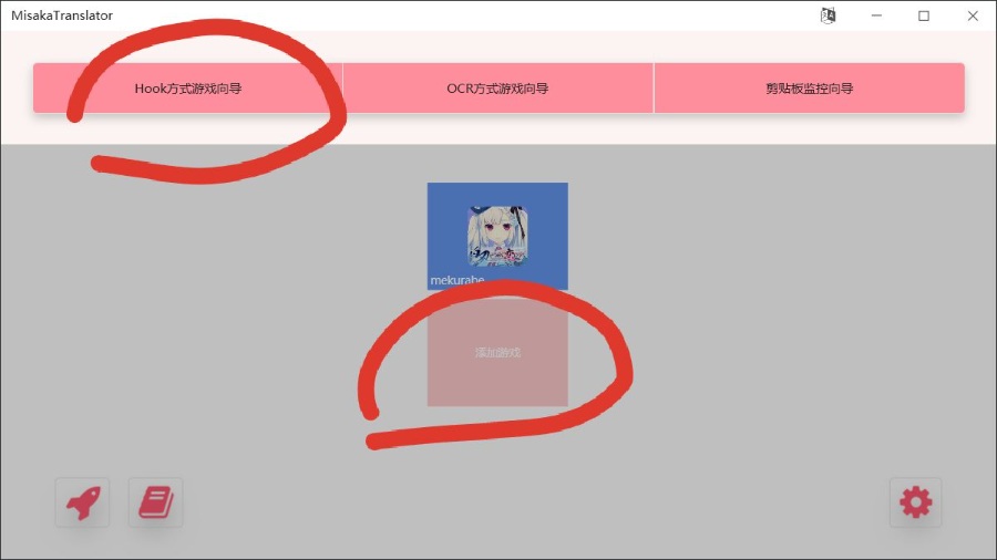 MisakaTranslator软件电脑版详细教程(基于百度翻译api) 17 MisakaTranslator软件电脑版详细教程(基于百度翻译api)