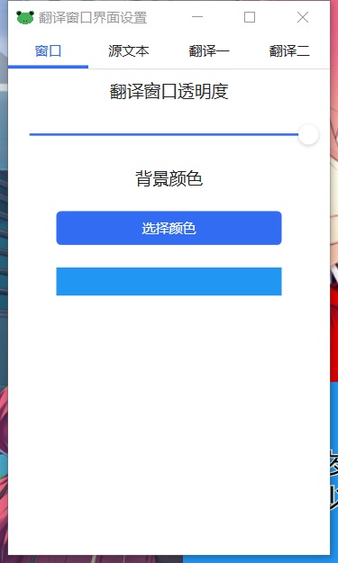 MisakaTranslator软件电脑版详细教程(基于百度翻译api) 26 MisakaTranslator软件电脑版详细教程(基于百度翻译api)