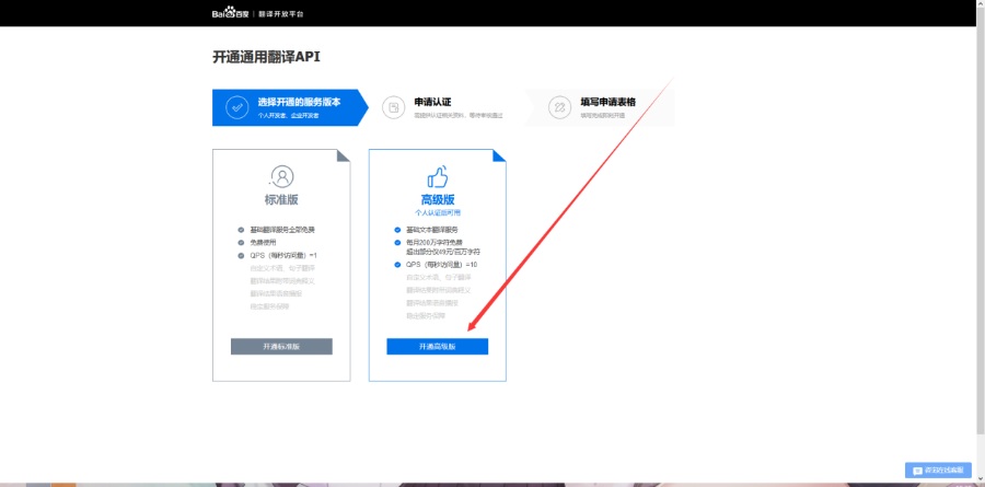 MisakaTranslator软件电脑版详细教程(基于百度翻译api) 6 MisakaTranslator软件电脑版详细教程(百、度翻?译)