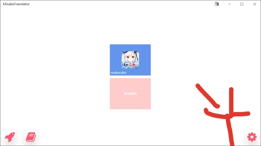 MisakaTranslator软件电脑版详细教程(基于百度翻译api) 13 MisakaTranslator软件电脑版详细教程(基于百度翻译api)