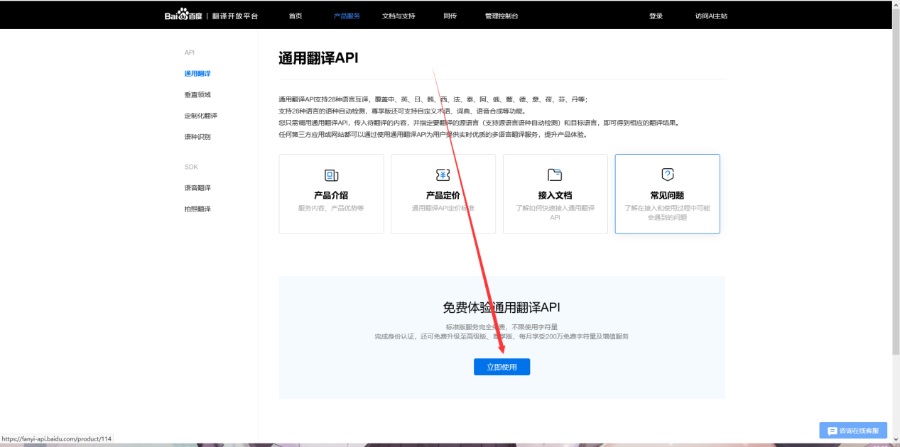 MisakaTranslator软件电脑版详细教程(基于百度翻译api) 1 MisakaTranslator软件电脑版详细教程