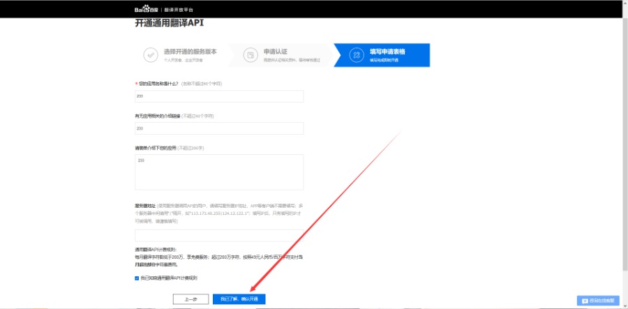 MisakaTranslator软件电脑版详细教程(基于百度翻译api) 8 MisakaTranslator软件电脑版详细教程(百、度翻?译)