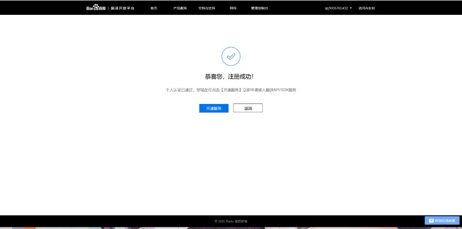 MisakaTranslator软件电脑版详细教程(基于百度翻译api) 4 MisakaTranslator软件电脑版详细教程(百、度翻?译)