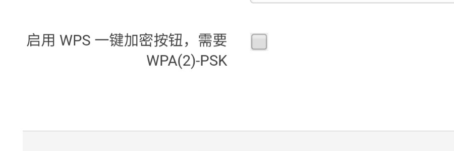 优化/功能多样化路由器指南(初级篇) 9 优化/功能多样化路由器指南(初级篇)