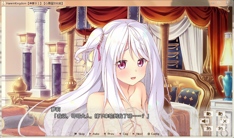 HaremKingdom~后宫王国 汉化硬盘版+全CG存档+透视补丁 4 HaremKingdom~后宫王国 汉化硬盘版+全CG存档+透视补丁