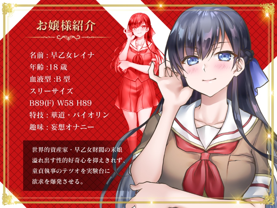 [RJ302553]【極め耳舐め】どスケベお嬢様のぐっぽり濃厚耳舐めに耐えることが出来たら100万円!【フォーリー】[10.4G]
