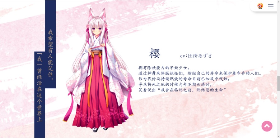 [PC/ADV/官中]瑠璃桜 / 琉璃樱 [RAR 1.35GB]