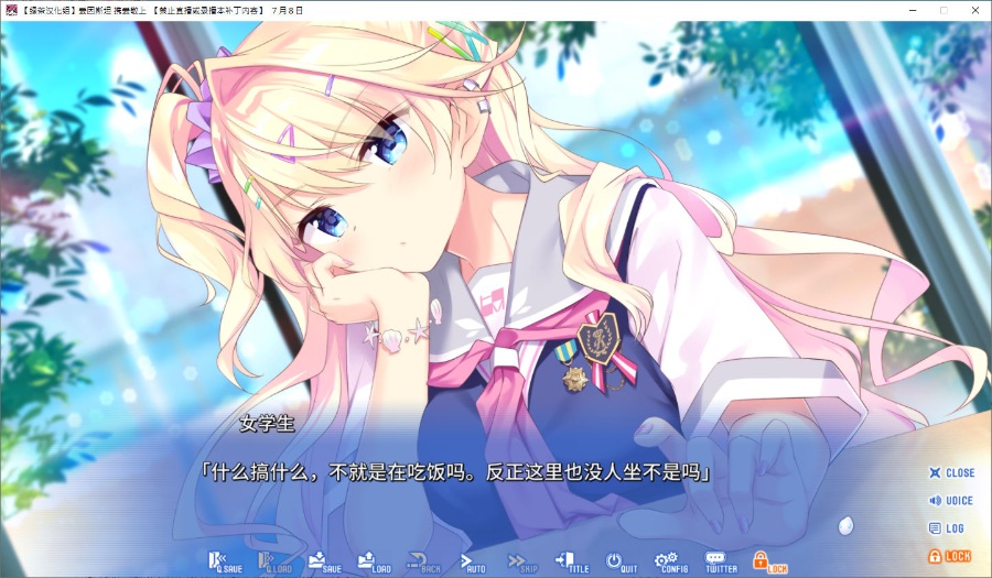 [PC/ADV/汉化]アインシュタインより愛を込めて / 爱因斯坦携爱敬上 [简中][RAR 3.39GB]