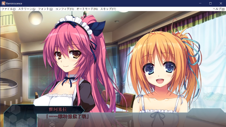 [PC/ADV/汉化硬盘] レミニセンス / Reminiscence [繁中][RAR 2.88GB]