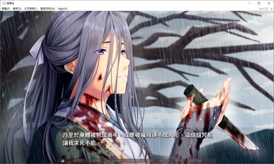 [PC/ADV/官中]瑠璃桜 / 琉璃樱 [RAR 1.35GB]