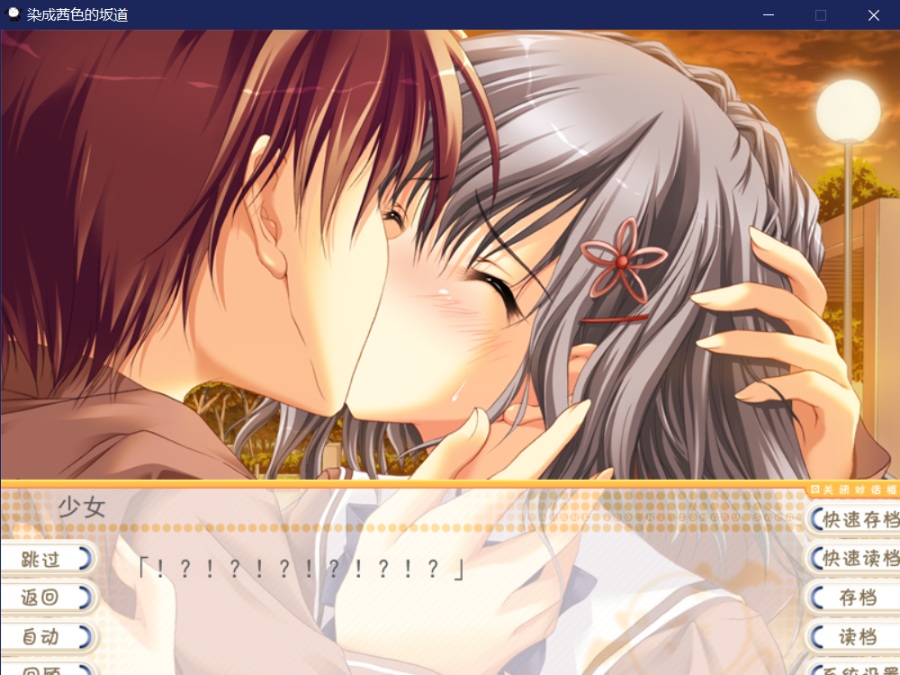 [PC/ADV/汉化硬盘] あかね色に染まる坂 / 染成茜色的坂道 [简中][RAR 2.13GB]