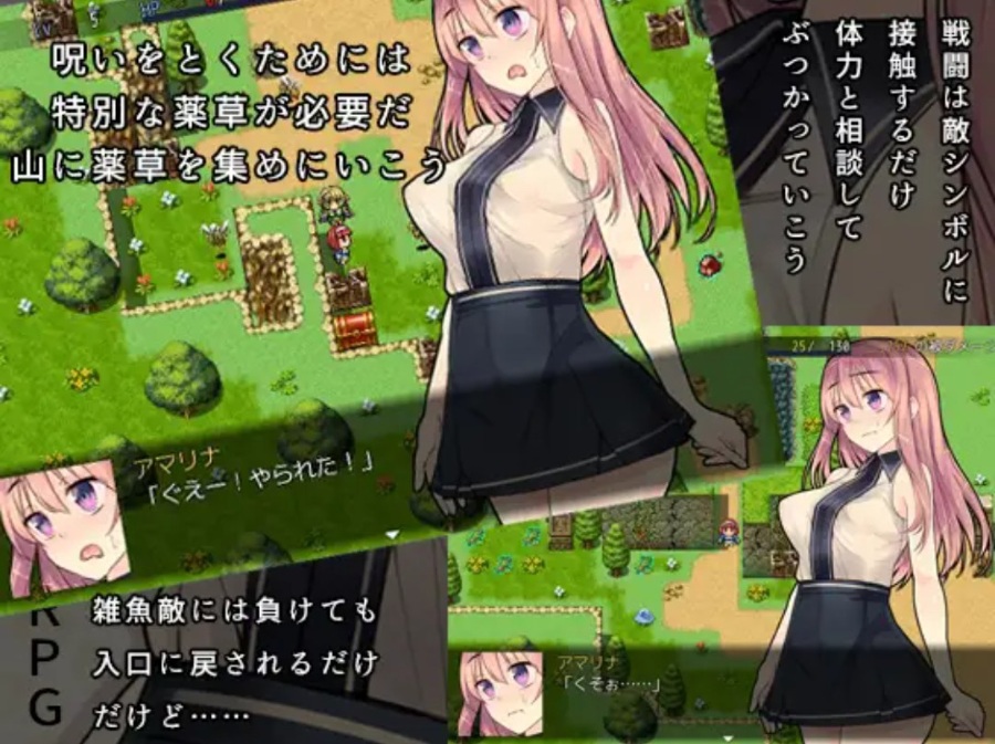 アマリナのぼうけん