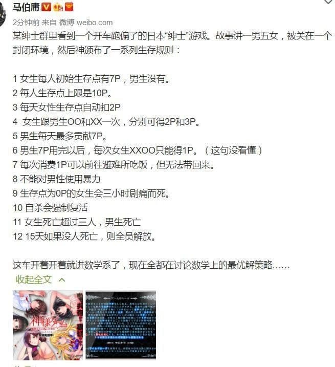 神様のゲーム - 監禁された6人の男女