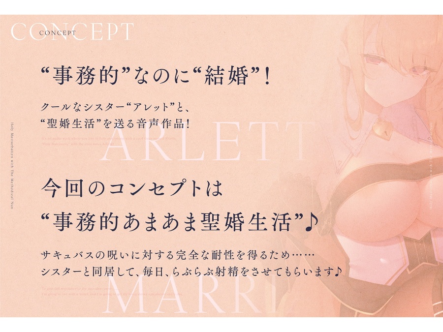 (同人音声)クールなシスターの事務的“聖処理”生活【バイノーラル】~“聖婚生活”によるラブハメおまんこをしましょう~ 1 (同人音声)クールなシスターの事務的“聖処理”生活【バイノーラル】~“聖婚生活”によるラブハメおまんこをしましょう~ 1