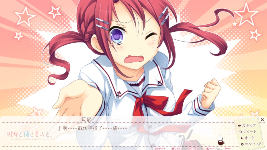 [PC/ADV/汉化] 她和我与恋人 / 彼女と俺と恋人と [汉化硬盘版][简中][RAR 2.80GB]