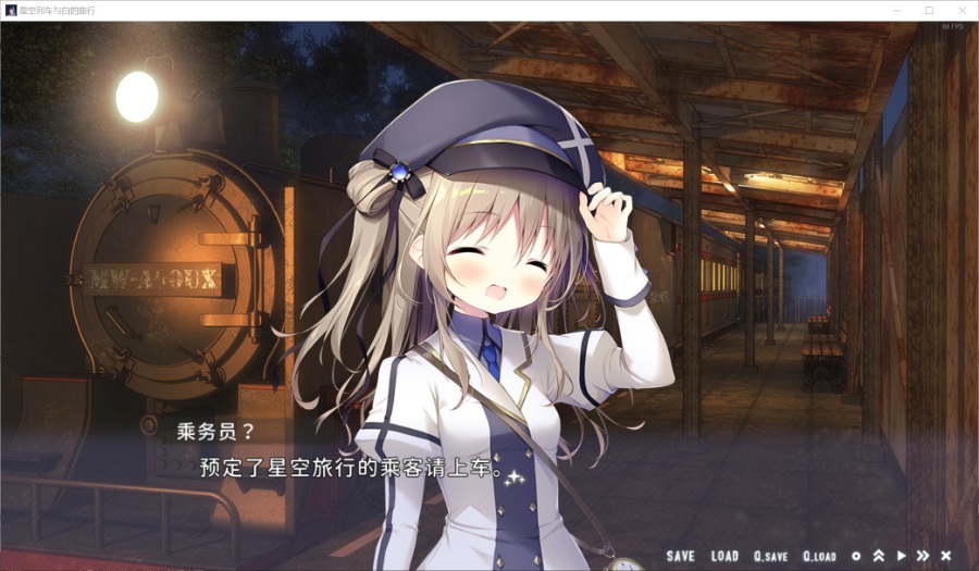 [PC/ADV/官方中文] 星空列车与白的旅行 / 星空鉄道とシロの旅 [官中硬盘版][简中][RAR 1.21GB]