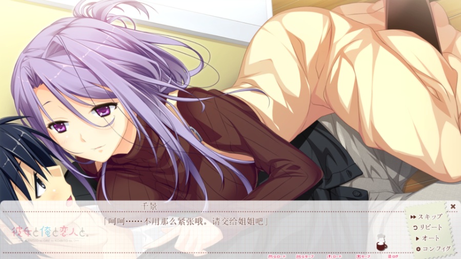 [PC/ADV/汉化] 她和我与恋人 / 彼女と俺と恋人と [汉化硬盘版][简中][RAR 2.80GB]