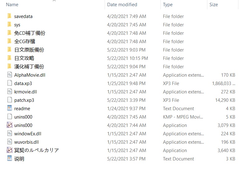 [PC/ADV/新汉化] 冥契的牧神节 / 冥契のルペルカリア [ver1.0汉化硬盘版][简中][RAR 3.19GB]