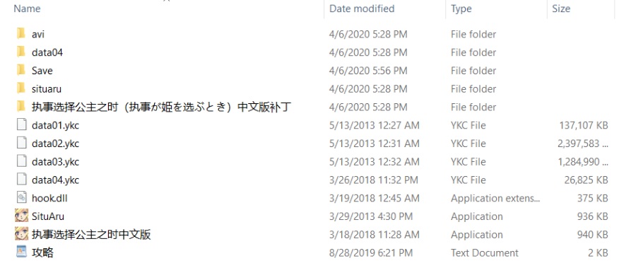 [PC/ADV/汉化] 执事选择公主之时 / 執事が姫（あるじ）を選ぶとき [汉化硬盘版][简中][RAR 3.28GB]