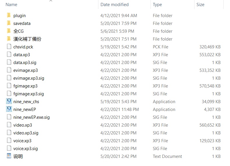[PC/ADV/新汉化] 9-nine- 新章 /  [汉化硬盘版][简中][RAR 2.80GB]