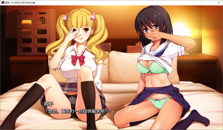 [PC/ADV/拔作/官方中文] 圆角少女 田径社成员悠希的故事 / 円交少女 ～陸上部ゆっきーの場合～ [官中硬盘版][简中][RAR 587MB]