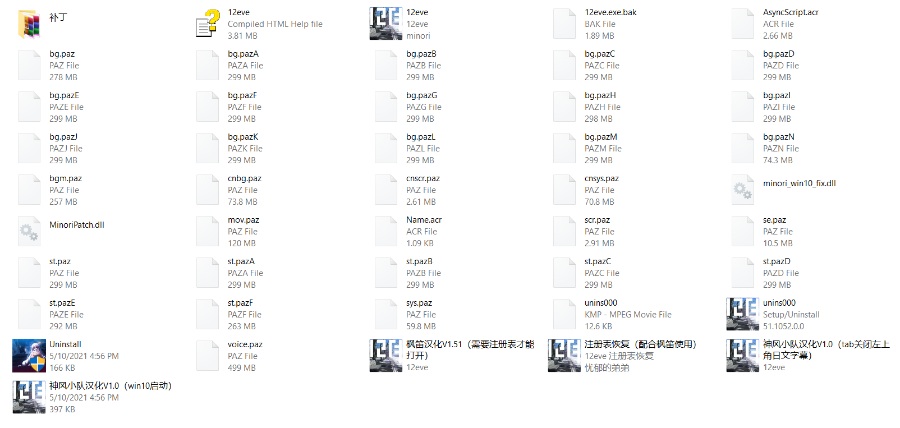 [PC/ADV/汉化] 无尽的平安夜 / 12の月のイヴ [双汉化硬盘版][简中][RAR 7.42GB]