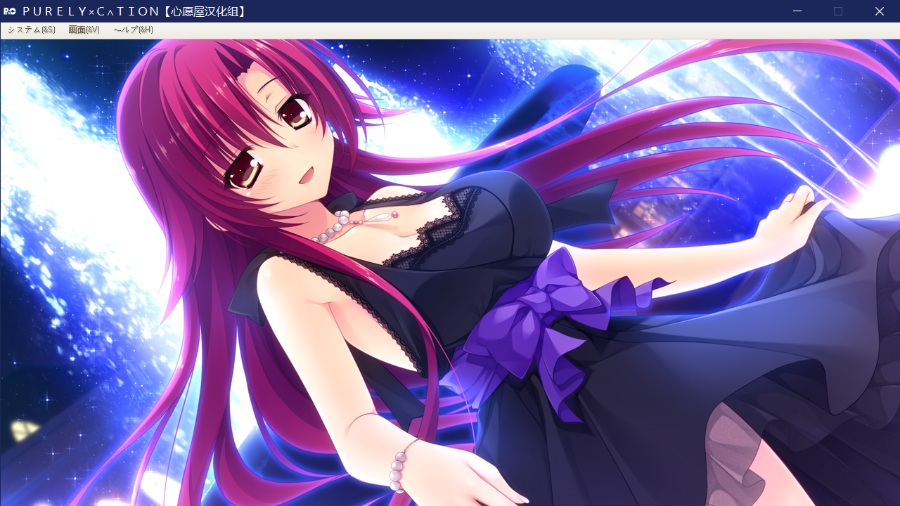 [PC/E-mote/ADV/汉化] ＰＵＲＥＬＹ×Ｃ∧ＴＩＯＮ / PURELY×CATION [汉化硬盘版][简中][RAR 5.64GB]