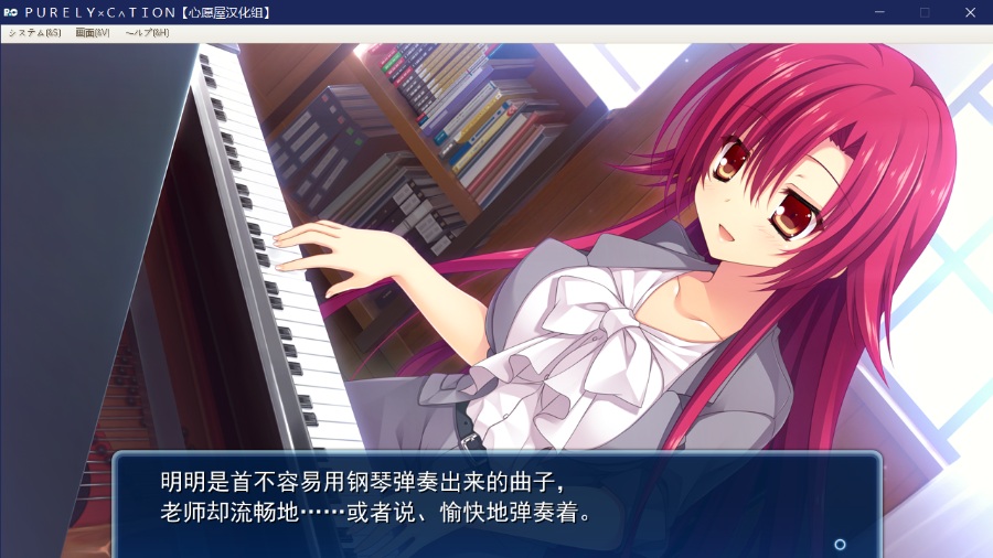[PC/E-mote/ADV/汉化] ＰＵＲＥＬＹ×Ｃ∧ＴＩＯＮ / PURELY×CATION [汉化硬盘版][简中][RAR 5.64GB]