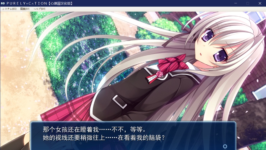 [PC/E-mote/ADV/汉化] ＰＵＲＥＬＹ×Ｃ∧ＴＩＯＮ / PURELY×CATION [汉化硬盘版][简中][RAR 5.64GB]