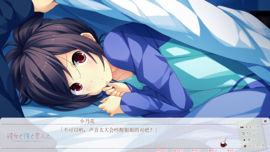 [PC/ADV/汉化] 她和我与恋人 / 彼女と俺と恋人と [汉化硬盘版][简中][RAR 2.80GB]