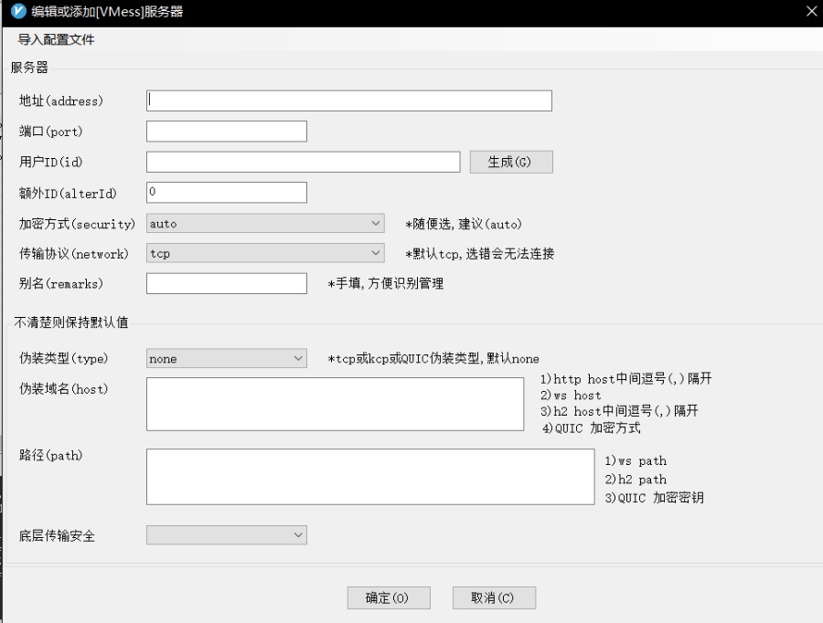 搭建免费VPN！无需信用卡，只需一个邮箱，永久免费部署v2ray科学上网