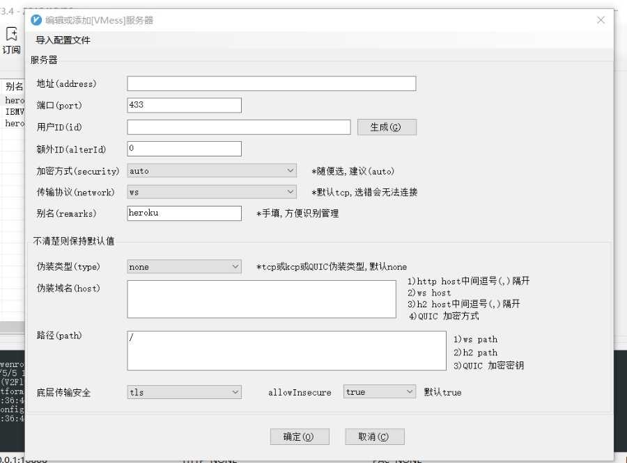 搭建免费VPN！无需信用卡，只需一个邮箱，永久免费部署v2ray科学上网