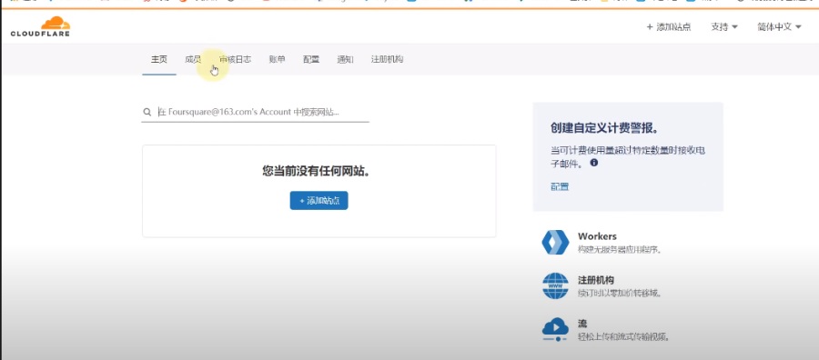 搭建免费VPN！无需信用卡，只需一个邮箱，永久免费部署v2ray科学上网