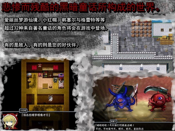 【RPG/中文】BlackSouls 黑童话与五魔姬 v1.18 DLsite官中 4 【RPG/中文】BlackSouls 黑童话与五魔姬 v1.18 DLsite官中