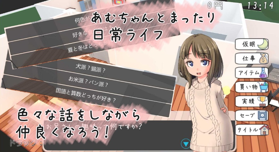 【SLG/触摸】与小织的同居生活 v1.31 DLsite版 1 【SLG/触摸】与小织的同居生活 v1.31 DLsite版