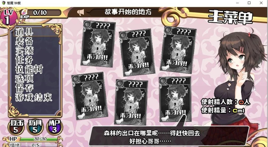 【官方中文/1.12G】【RPG】魅魔★钟爱! 2 【官方中文/1.12G】【RPG】魅魔★钟爱!