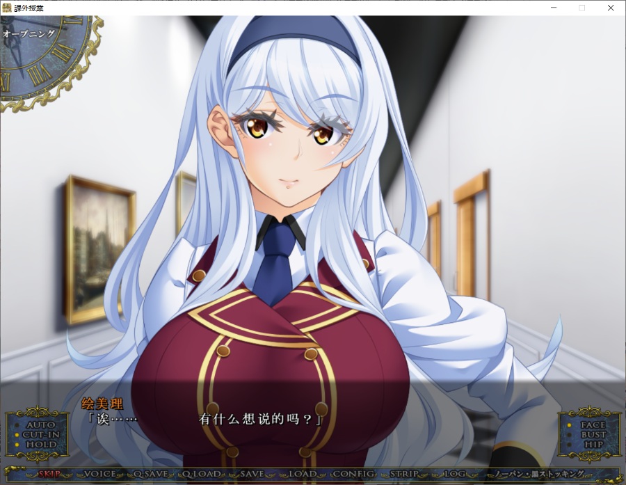 adv課外授業 -私立白麗女子学園-机翻