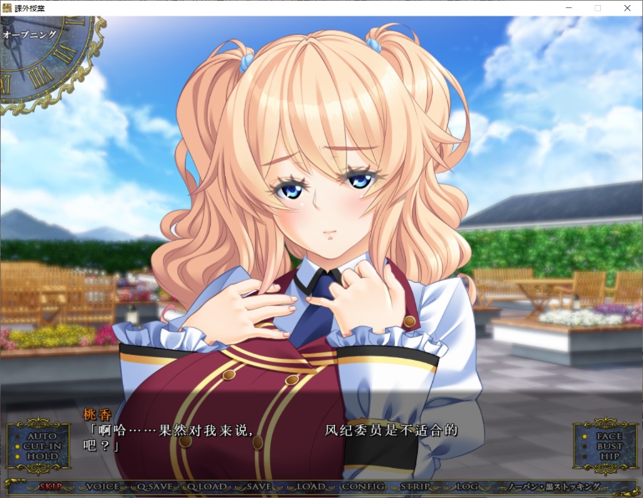 adv課外授業 -私立白麗女子学園-机翻