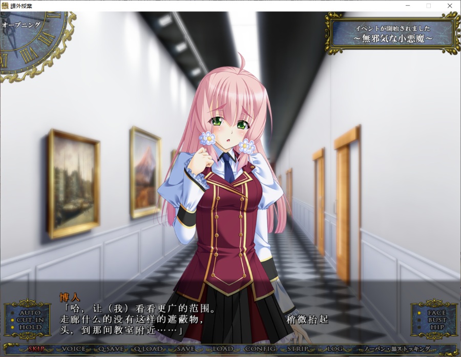 adv課外授業 -私立白麗女子学園-机翻