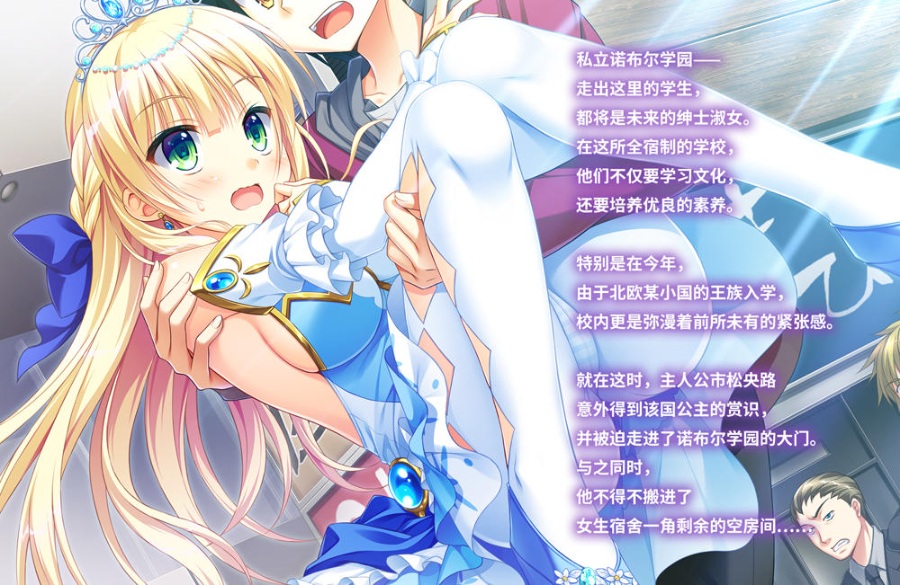 [PC/ADV/步兵/官方中文] 金辉恋曲四重奏 / 金色ラブリッチェ [官中硬盘版][简中/繁中/英文][RAR 2.71GB]