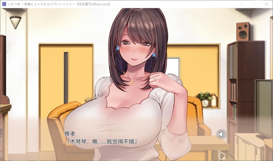 【ADV拔作/汉化/CV】新婚妻子与奇妙的COS课程 云汉化润色版+CG包【新汉化】