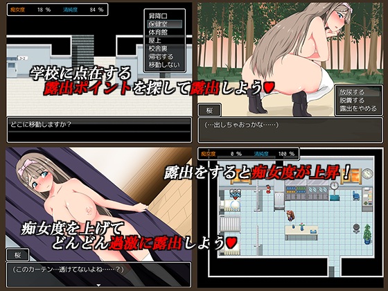 【露出RPG/汉化】放学后露出的女子JK高中生 1代！【PC/150M】