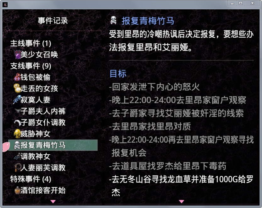 【国产RPG/中文/动态】无冬镇物语 V4.1.4 魔改中文版+作弊码【更新/PC+安卓】【3.8G】