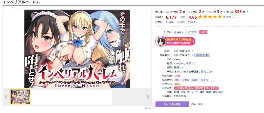 【互动SLG/中文/全动态】帝国后宫 Ver1.10 DL官方中文步兵版+自带全回想【新作/2.3G】 2 【互动SLG/中文/全动态】帝国后宫 Ver1.10 DL官方中文步兵版+自带全回想【新作/2.3G】