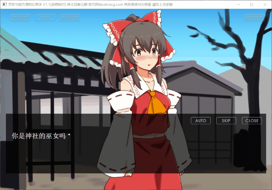 【养成SLG/汉化/车万同人】追想版：灵梦和方便的幻想乡 【安卓+PC】云汉化+前作+回想全开【新汉化/600M】